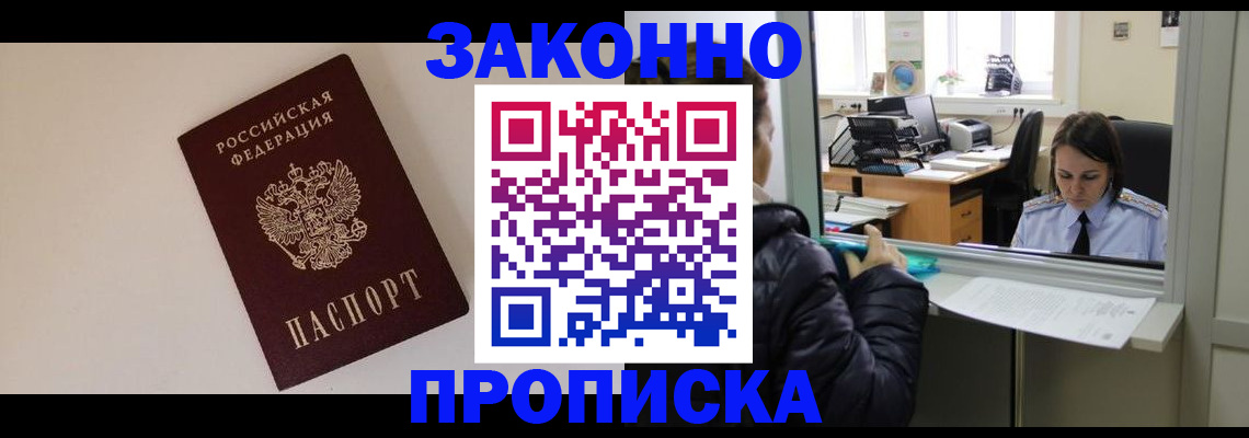 прописка иностранных граждан в Нарьян-Маре