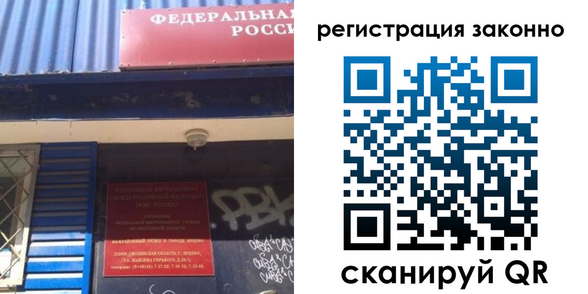 прописка поиск в Нарьян-Маре