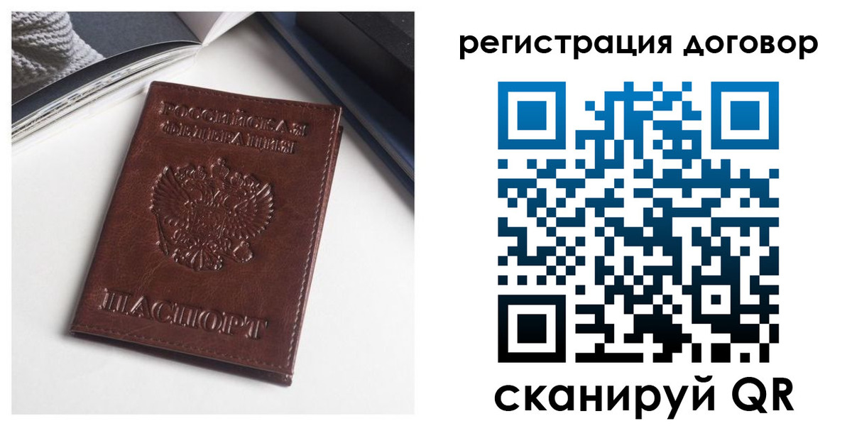 прописка 2025 в Нарьян-Маре