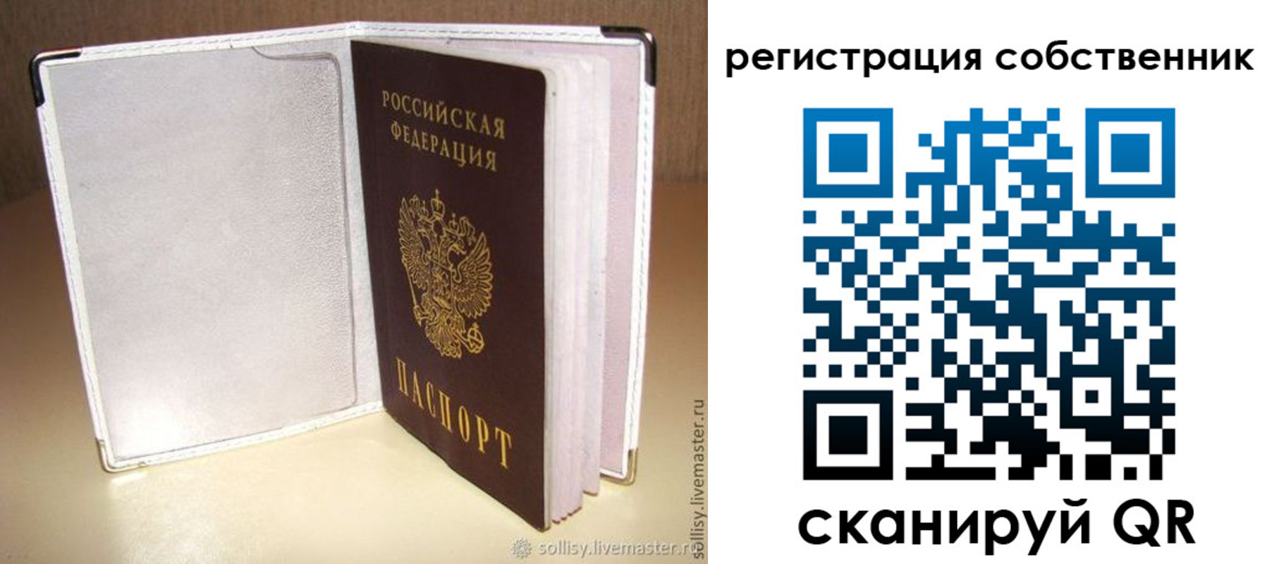 временная регистрация законно в Нарьян-Маре