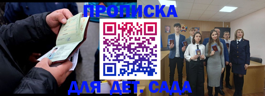 прописка законно в Нарьян-Маре