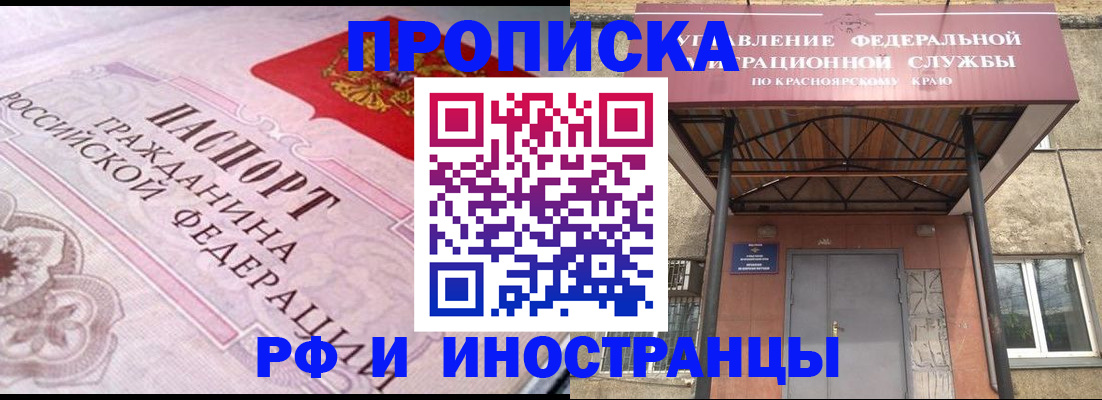прописка паспорт в Нарьян-Маре