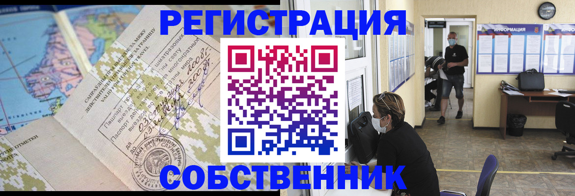 временная регистрация в Нарьян-Маре
