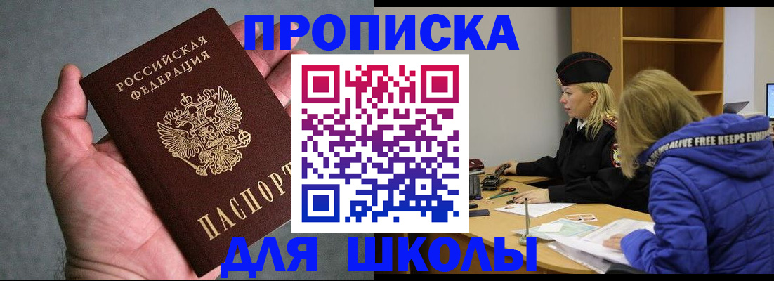 прописка в Нарьян-Маре